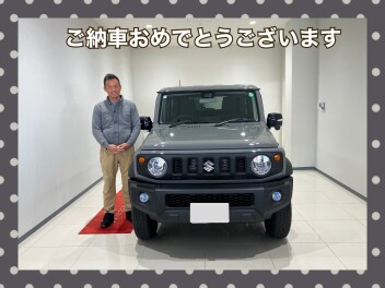 ジムニーシエラのご納車おめでとうございます！
